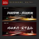 年终会议