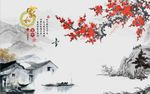 家和富贵梅花图