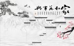 家和万事兴梅花图