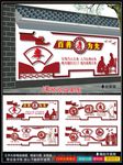 古典社区文化墙