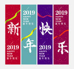 新年吊旗