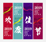 新年吊旗