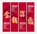 新年吊旗