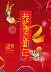 2019年图片