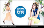 女装海报
