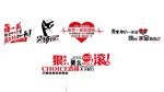 企业励志标语
