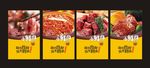 好吃牛肉店展板