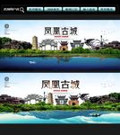 凤凰古城