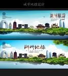 湖州