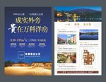 房地产DM