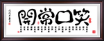 弥勒佛