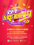 双十一双十二放价嗨够