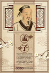 孟子