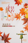 促销海报