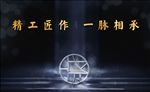 精品