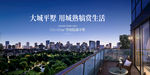 地产 广告 高端