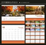 2019台历