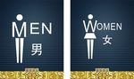 男女厕所