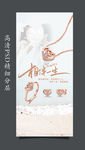 珠宝海报