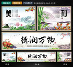 中国风墙画