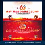广西成立60年