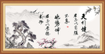 天行健 君子自强不息