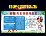 糖尿病健康教育