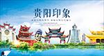 旅游海报