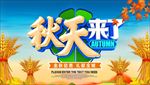 旅游海报