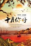 旅游海报