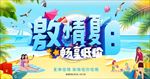 旅游海报