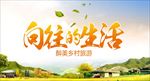 旅游海报