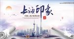 旅游海报