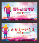运动