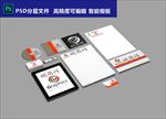 VI样机标志贴图logo智能
