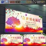 公益
