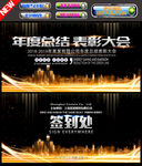 2019年会海报
