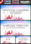 2019年会背景