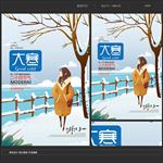 大寒节气
