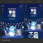 平安夜