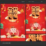2019猪年
