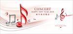 新年音乐会