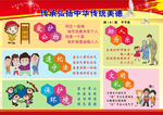 讲文明爱卫生