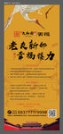 高端地产展架
