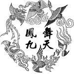 凤凰