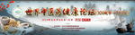 古典花纹中国风banner