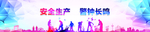 围挡4