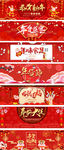 淘宝天猫年货节新年海报模板