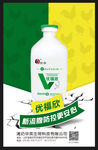 创意产品海报