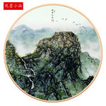 新中式山水画